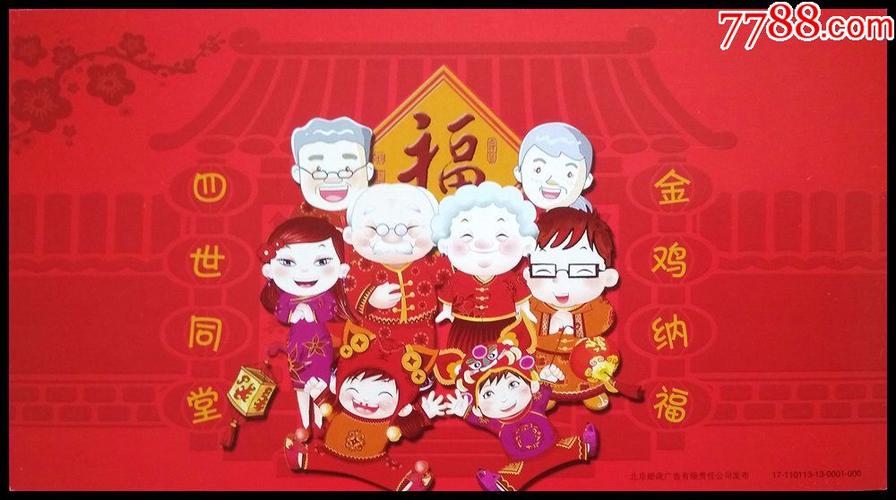 东方情人两家亲是指什么生肖，落实精选答案