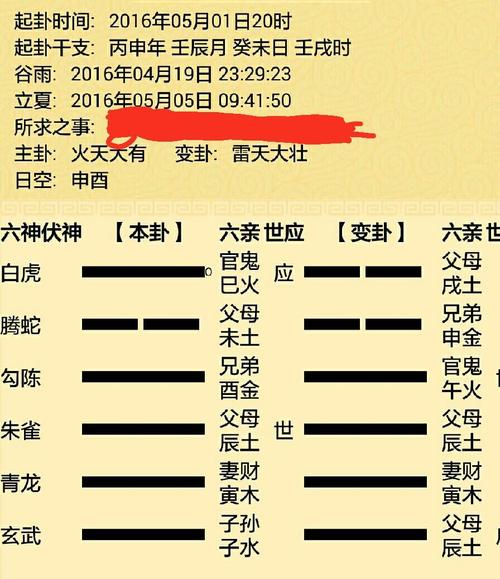 东方情人两家亲是指什么生肖，落实精选答案