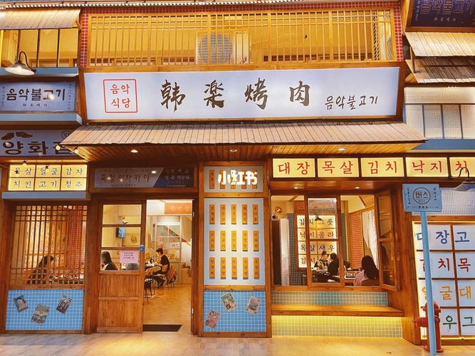 韩式店名_韩式店名洋气
