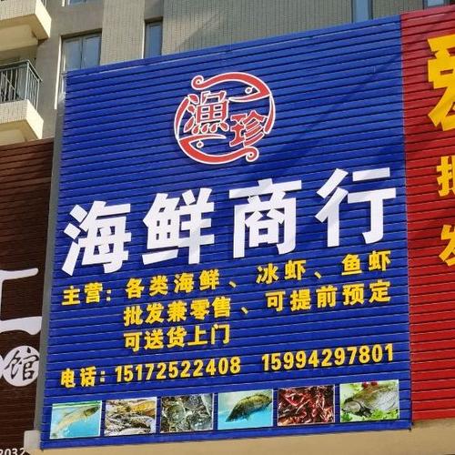 海鲜店名字大全_海鲜店名字大全好听创意