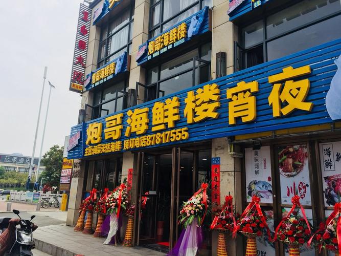 海鲜店名字大全_海鲜店名字大全好听创意