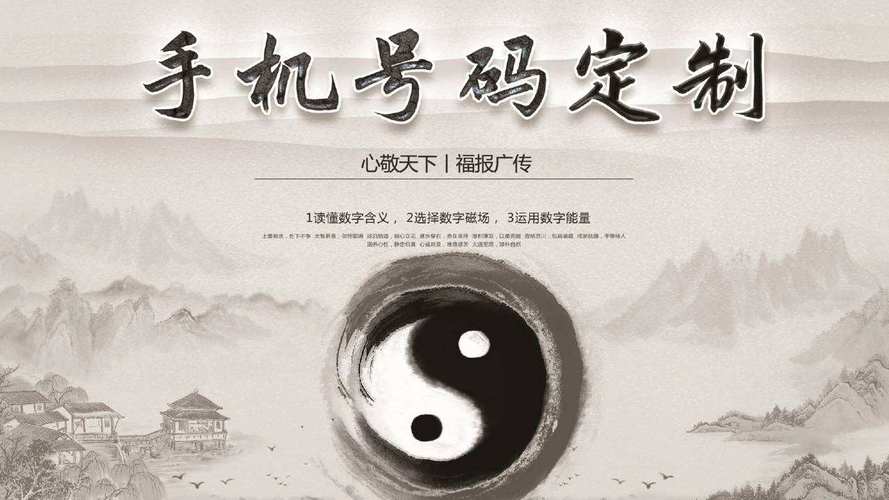手机号码算命网_