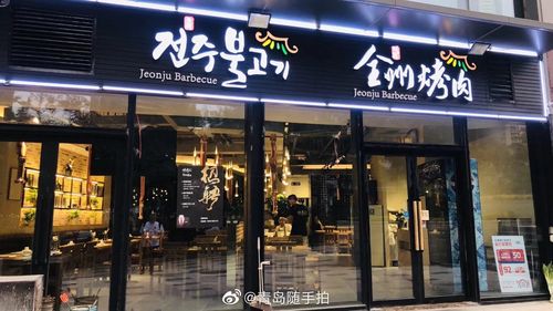 韩国烤肉店名字大全_韩国烤肉店名字大全古典风