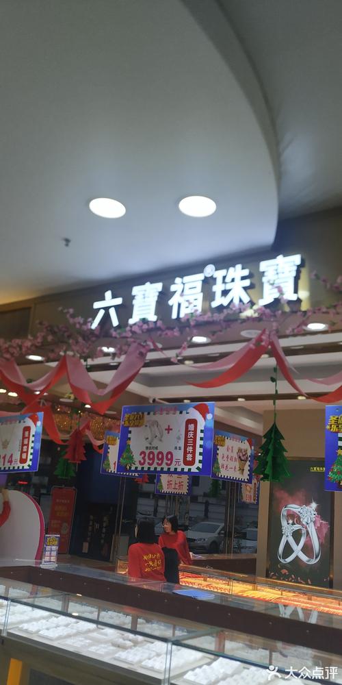 高雅大气珠宝店名_做珠宝比较旺的名字