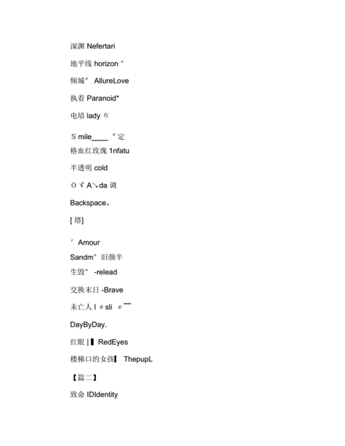 独一无二特别的微信号_独一无二特别的微信号英文