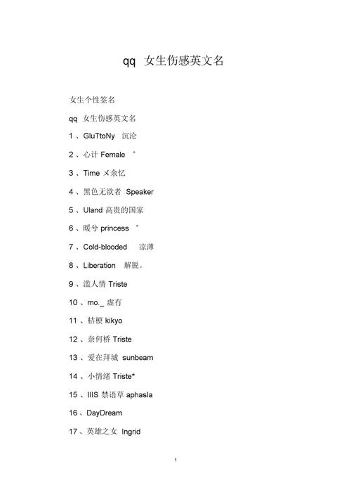 如何取一个英文名字_如何取一个英文名字女生