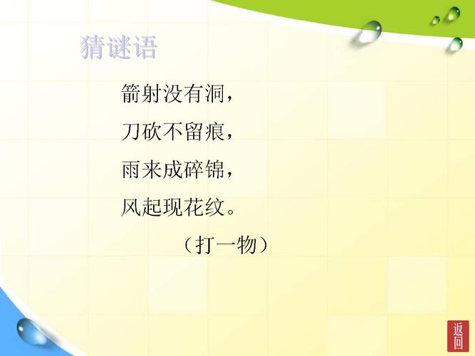 山高水远难相逢，两小无猜板到老是什么生肖，谜底解答落实