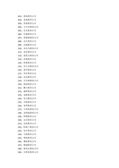 仪器仪表公司起名字_仪器仪表公司起名字大全