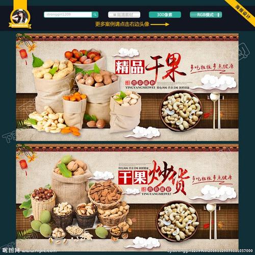 坚果店名字_坚果店名字大全霸气