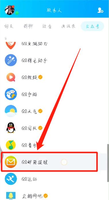 腾讯qq昵称_腾讯qq昵称彩字怎么关