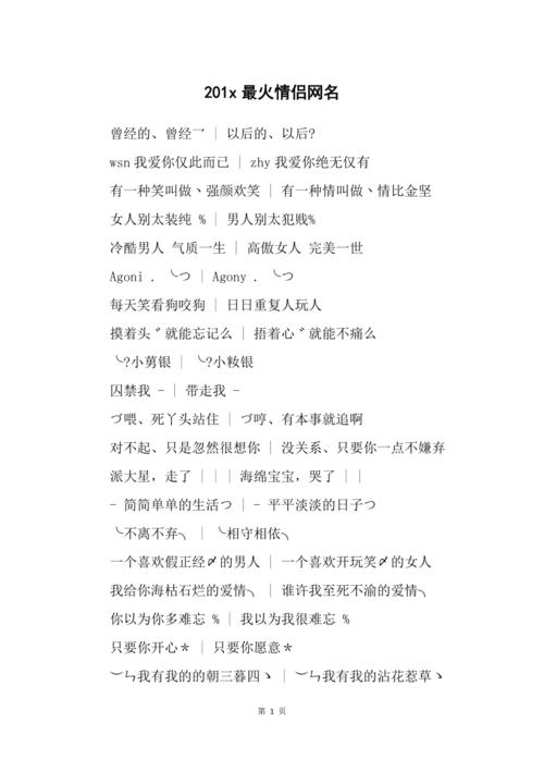 找情侣网名_找情侣网名网站
