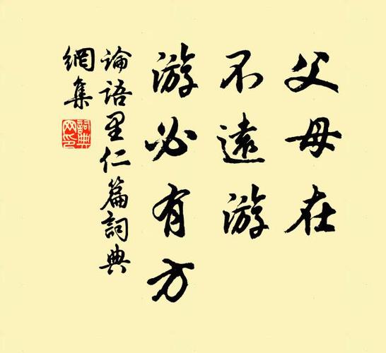 游必有方是什么生肖，精选诗词落实