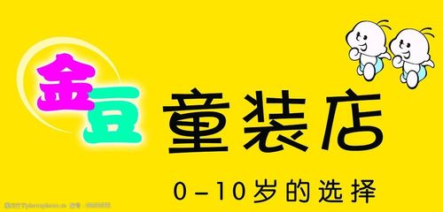 淘宝童装店名_淘宝童装店名字简洁大气