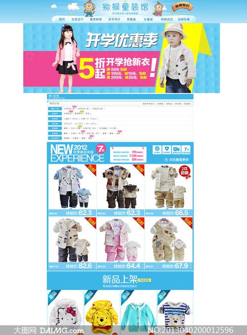 淘宝童装店名_淘宝童装店名字简洁大气