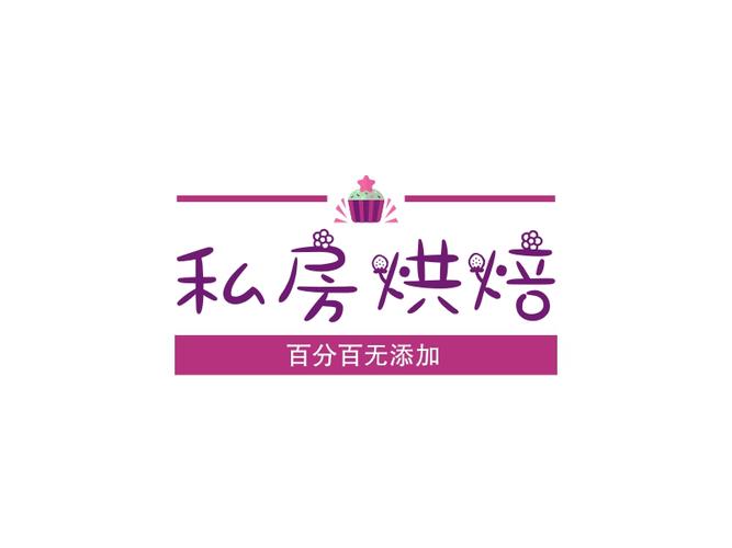 私房烘焙的店名什么取_私房烘焙的店名什么取好听