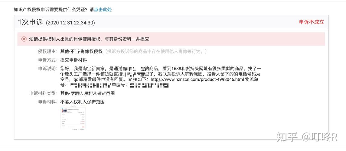 淘宝店名 侵权_淘宝店名侵权投诉
