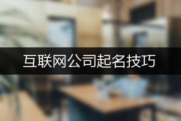 用硕字给公司起名字_