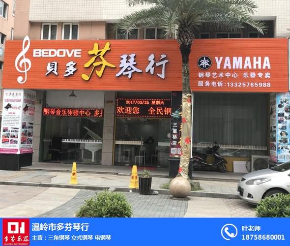 好听的琴行店名大全_好听的琴行店名大全四个字