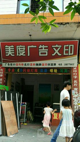 广告文印店名_广告文印店名大全