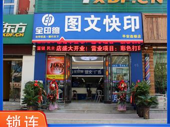 广告文印店名_广告文印店名大全
