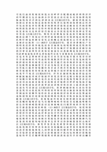 姓名学字义_姓名学字义解释大全