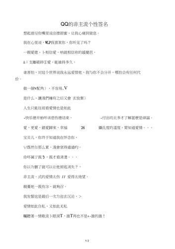 qq非主流符号_qq非主流符号签名