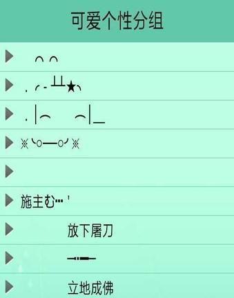 qq非主流符号_qq非主流符号签名