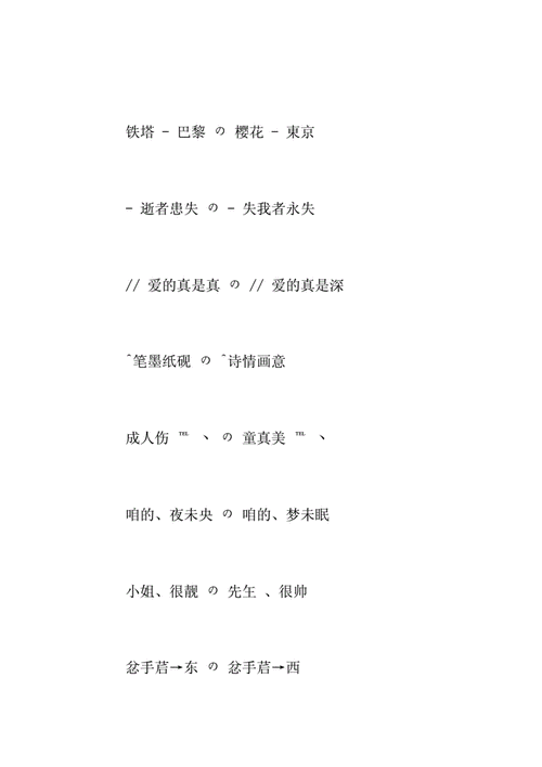 家族情侣名字_家族情侣名字大全霸气十足