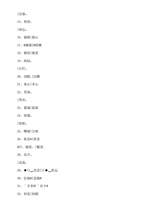情侣qq群名_情侣qq群名字 好听