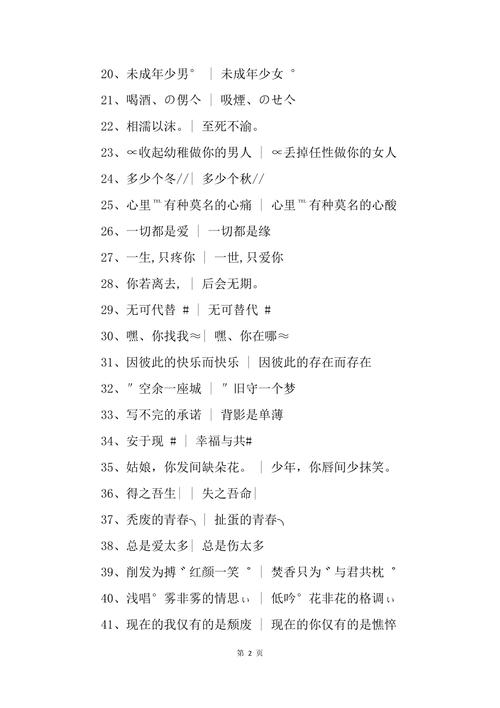 情侣qq群名_情侣qq群名字 好听