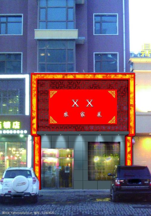 中餐饭店名字大全_中餐饭店名字大全集