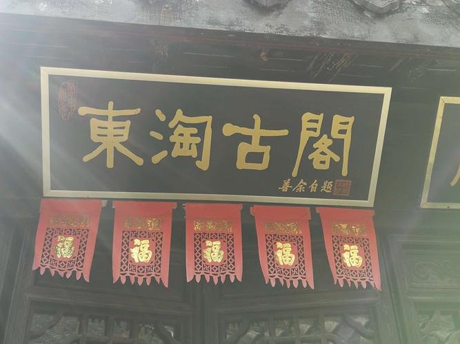 古朴店名_