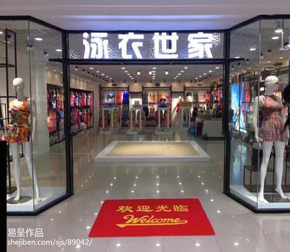 好听的泳衣店名_好听的泳衣店名字大全