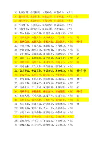 公司起名字81_公司起名字81数理