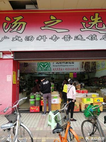 汤料店名_汤料店名字大全