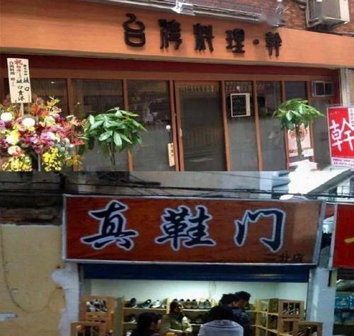让人好奇的店名_让人好奇的店名大全