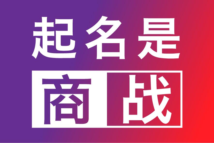 连锁公司起名字_连锁公司起名字大全