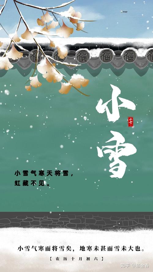 小雪哗哗_小雪哗哗的