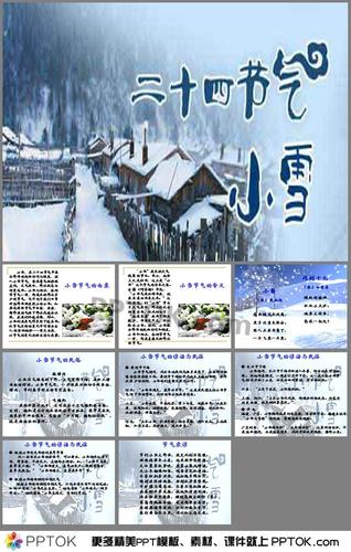 小雪哗哗_小雪哗哗的