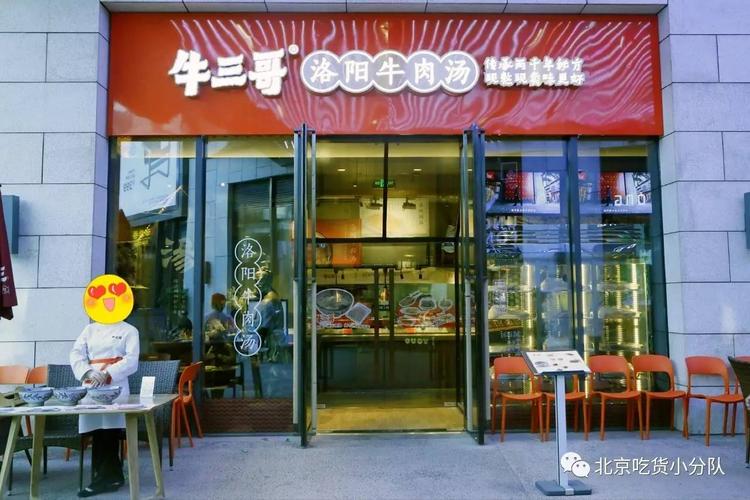 牛肉汤店名大全_牛肉汤店名大全霸气