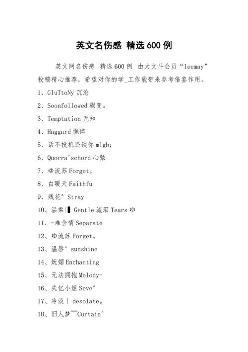 伤感英文名_伤感英文名字男