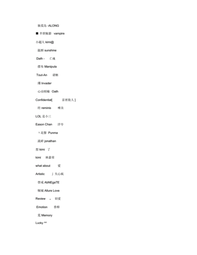 伤感英文名_伤感英文名字男