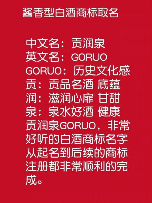如何给生产酒的公司起名字_如何给生产酒的公司起名字好听