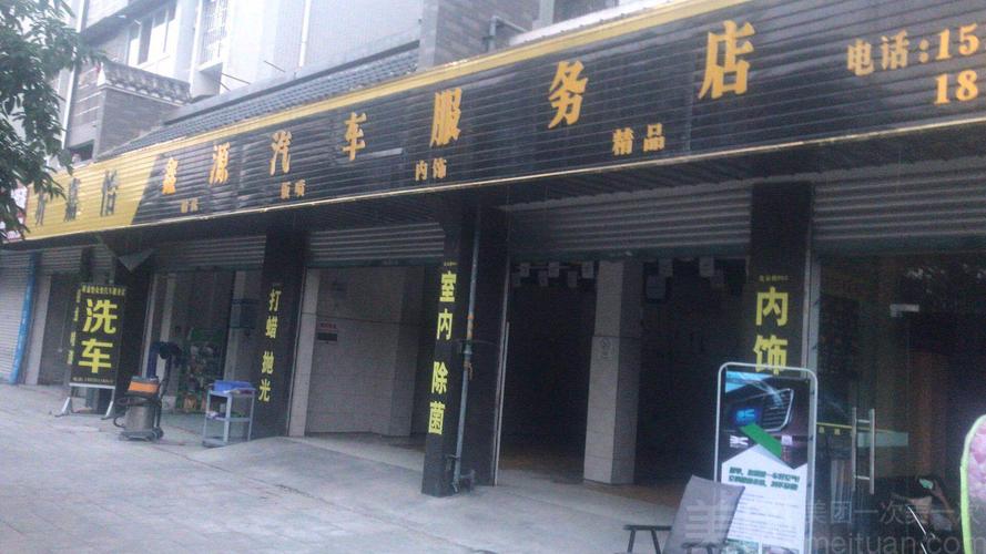 汽车服务店名字_汽车服务店名字大全集