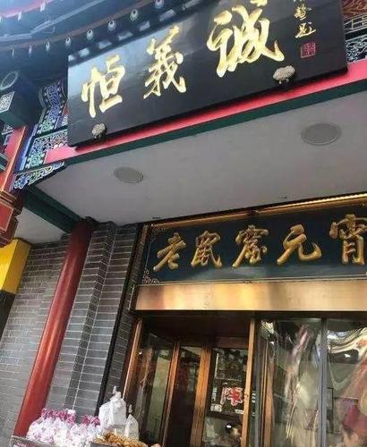 老字号商店名字的来历_老字号商店有哪些