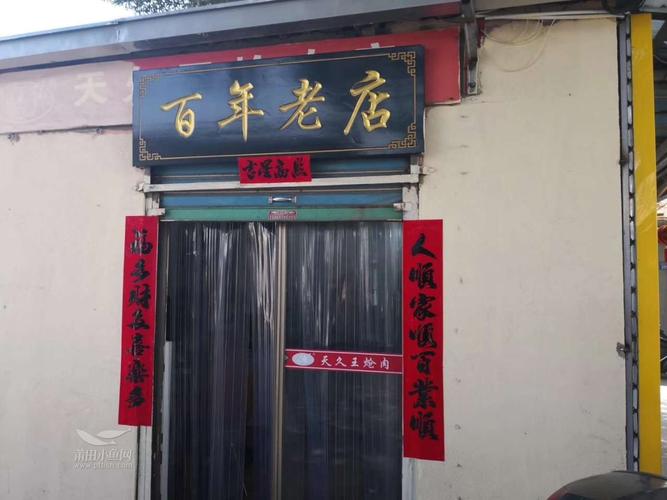 老字号商店名字的来历_老字号商店有哪些
