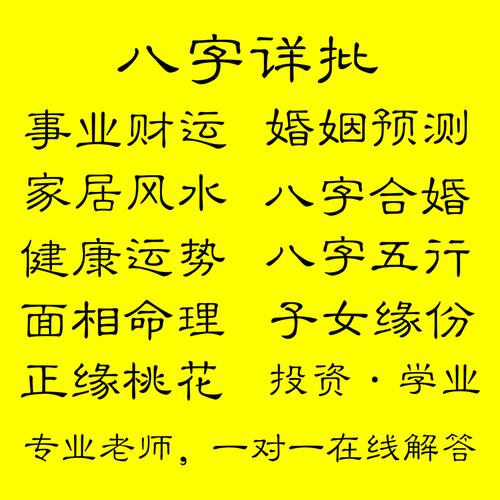 最准的生辰八字算命_最准的生辰八字算命免费