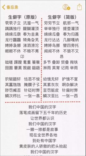 生僻但含义很美的字_生僻但含义很美的字单字