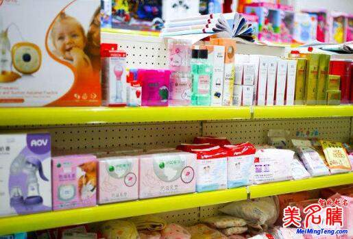 母婴用品店名字大全集_母婴用品店名字大全集图片