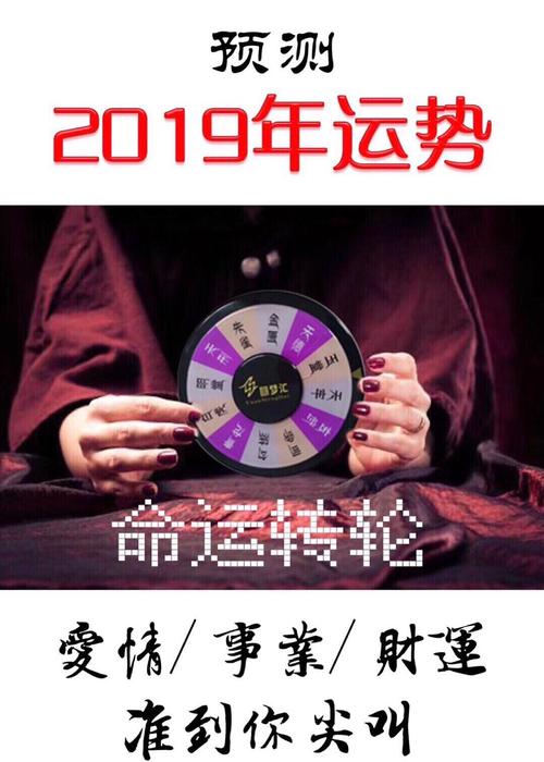 测算命运_测算命运运势免费